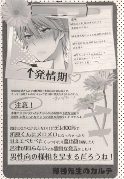 Page 2 of Osuki ni Shiyagare!!!