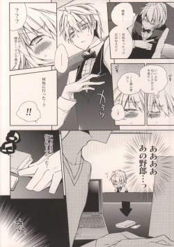 Page 5 of Osuki ni Shiyagare!!!