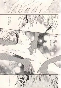 Page 6 of Osuki ni Shiyagare!!!