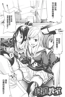 Page 108 of Bijo to Injuu| 美女與淫獸