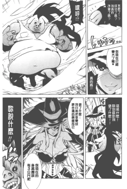 Page 130 of Bijo to Injuu| 美女與淫獸