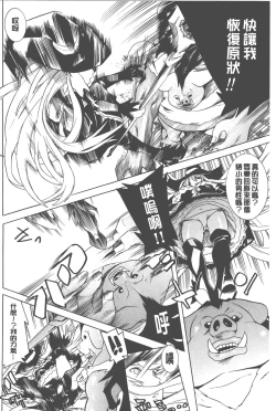 Page 131 of Bijo to Injuu| 美女與淫獸