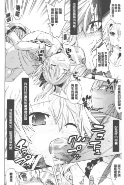 Page 155 of Bijo to Injuu| 美女與淫獸