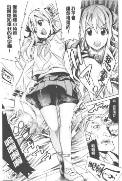 Page 22 of Bijo to Injuu| 美女與淫獸