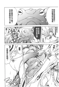 Page 43 of Bijo to Injuu| 美女與淫獸