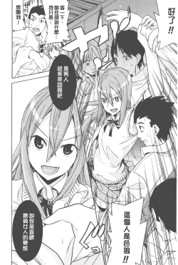 Page 59 of Bijo to Injuu| 美女與淫獸