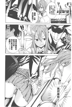 Page 61 of Bijo to Injuu| 美女與淫獸