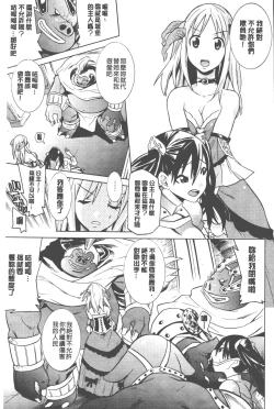 Page 78 of Bijo to Injuu| 美女與淫獸