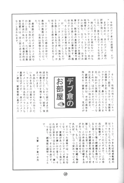 Page 26 of KAD ANAL DE EVANGELION