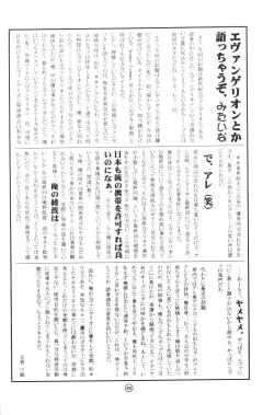 Page 37 of KAD ANAL DE EVANGELION