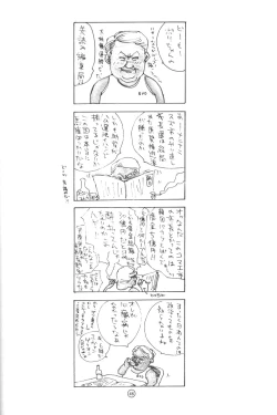 Page 43 of KAD ANAL DE EVANGELION