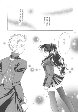 Page 20 of Gekkou no Shita de Odore!