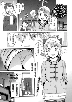 Page 21 of Watashi ga Suki na Aitsu no xxx | Having XXX with the one I love Ch. 1-2