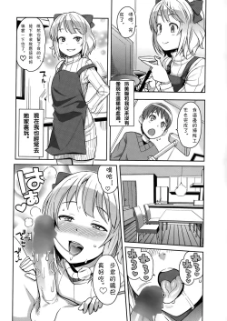 Page 22 of Watashi ga Suki na Aitsu no xxx | Having XXX with the one I love Ch. 1-2