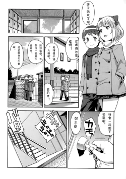 Page 30 of Watashi ga Suki na Aitsu no xxx | Having XXX with the one I love Ch. 1-2