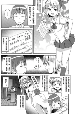 Page 4 of Watashi ga Suki na Aitsu no xxx | Having XXX with the one I love Ch. 1-2