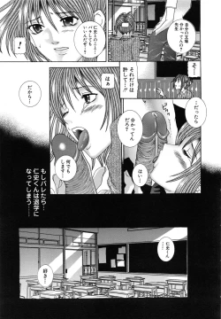 Page 122 of Seinaru Mitsutsubo