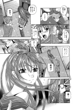Page 12 of Seinaru Mitsutsubo