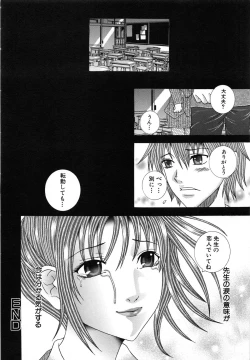 Page 133 of Seinaru Mitsutsubo