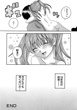 Page 165 of Seinaru Mitsutsubo