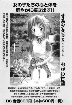 Page 169 of Seinaru Mitsutsubo