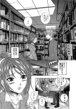 Page 22 of Seinaru Mitsutsubo