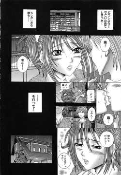 Page 29 of Seinaru Mitsutsubo