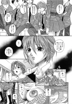 Page 40 of Seinaru Mitsutsubo