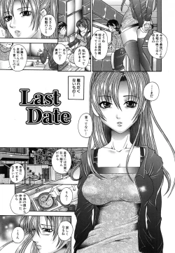 Page 6 of Seinaru Mitsutsubo