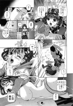 Page 78 of Seinaru Mitsutsubo