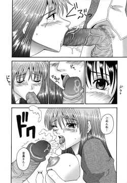 Page 93 of Seinaru Mitsutsubo