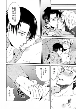 Page 15 of Chikubi Ijirischtein