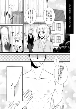 Page 8 of Chikubi Ijirischtein