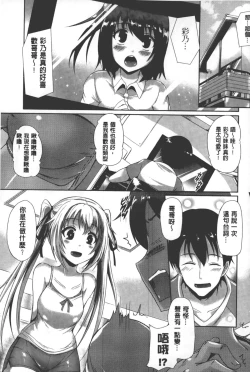 Page 102 of Innocent Love Memorial | 純愛的淫亂回憶