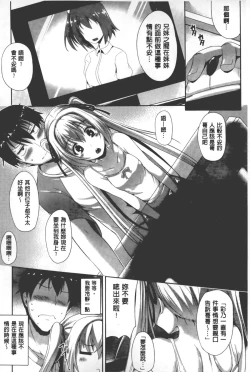 Page 105 of Innocent Love Memorial | 純愛的淫亂回憶