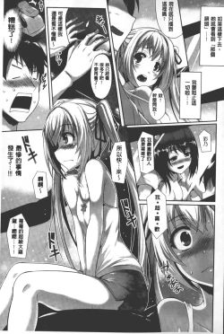 Page 106 of Innocent Love Memorial | 純愛的淫亂回憶