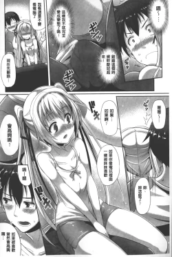 Page 107 of Innocent Love Memorial | 純愛的淫亂回憶