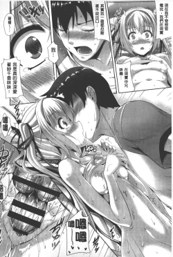 Page 115 of Innocent Love Memorial | 純愛的淫亂回憶