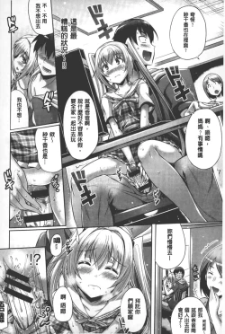 Page 127 of Innocent Love Memorial | 純愛的淫亂回憶