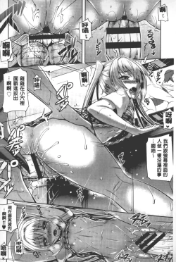 Page 129 of Innocent Love Memorial | 純愛的淫亂回憶