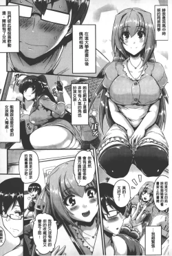 Page 133 of Innocent Love Memorial | 純愛的淫亂回憶