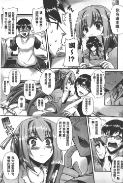 Page 134 of Innocent Love Memorial | 純愛的淫亂回憶