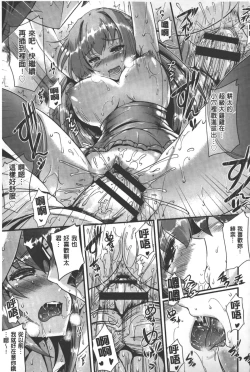 Page 150 of Innocent Love Memorial | 純愛的淫亂回憶