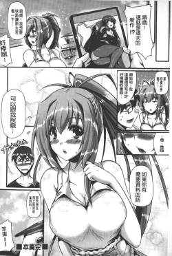 Page 153 of Innocent Love Memorial | 純愛的淫亂回憶