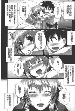 Page 154 of Innocent Love Memorial | 純愛的淫亂回憶