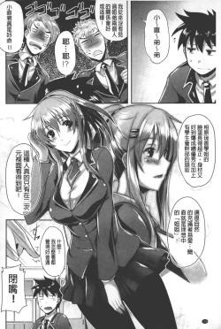 Page 157 of Innocent Love Memorial | 純愛的淫亂回憶