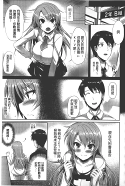 Page 178 of Innocent Love Memorial | 純愛的淫亂回憶