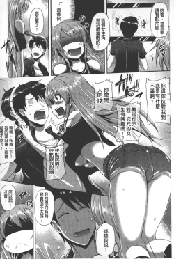 Page 181 of Innocent Love Memorial | 純愛的淫亂回憶