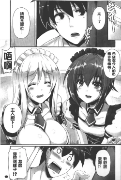 Page 32 of Innocent Love Memorial | 純愛的淫亂回憶