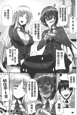 Page 51 of Innocent Love Memorial | 純愛的淫亂回憶